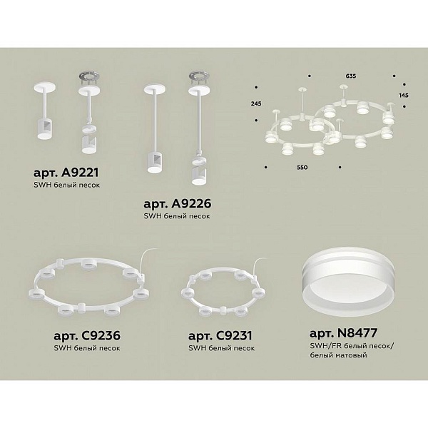 Подвес AMBRELLA LIGHT XR XR92211005