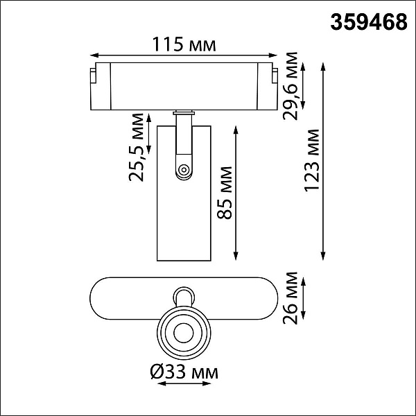 Трековый светильник NOVOTECH SHINO 359468