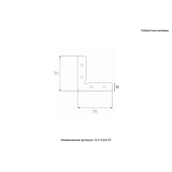 L-коннектор CRYSTAL LUX SPACE CLT 0.223 07