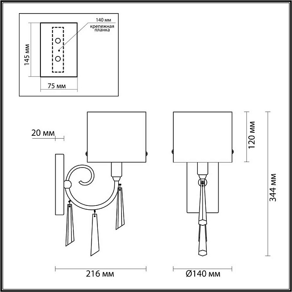 Бра ODEON LIGHT NICOLE 4886/1W