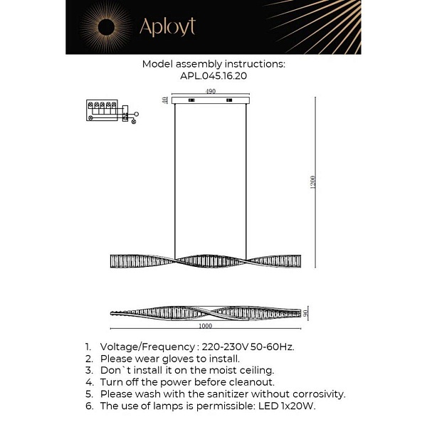 Подвес APLOYT OLIMP APL.045.16.20