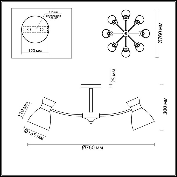 Люстра потолочная LUMION COMFI 4535/8C