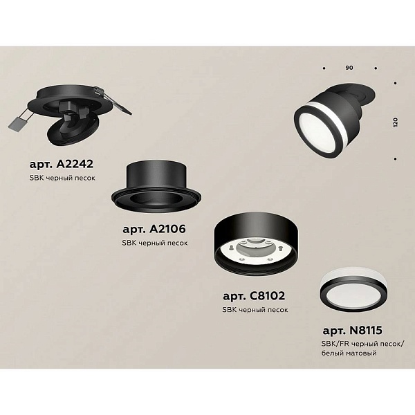 Светильник встраиваемый AMBRELLA LIGHT XM XM8102522