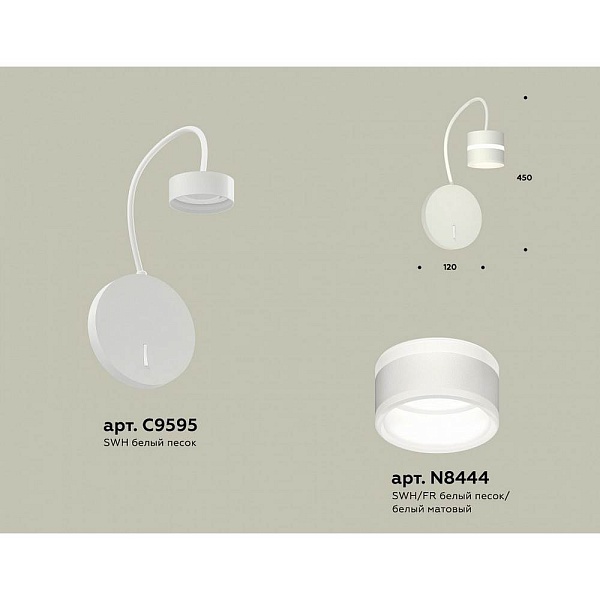 Бра AMBRELLA LIGHT XB XB9595202