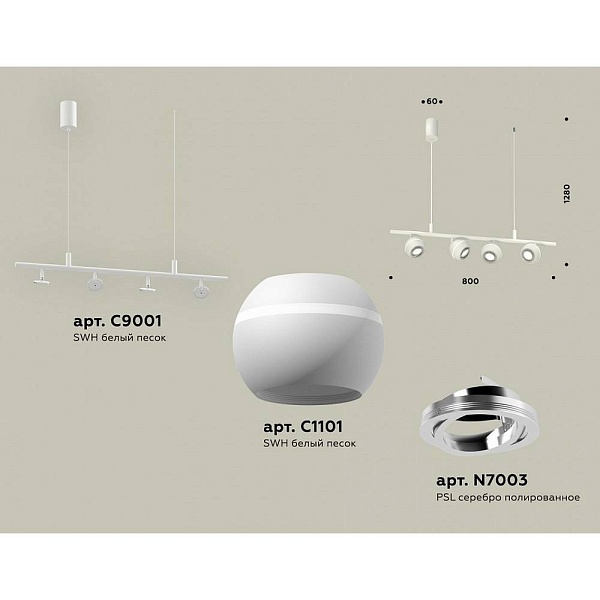 Подвес AMBRELLA LIGHT XB XB9001530