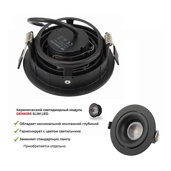 Светильник встраиваемый DENKIRS ROTO DK2120-BK