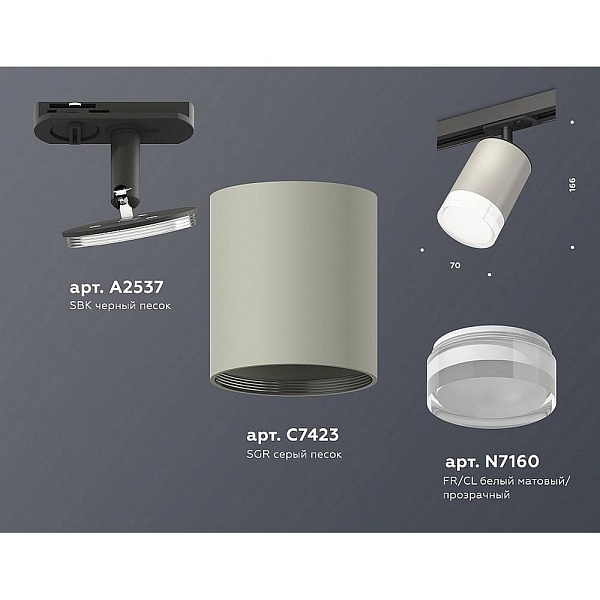 Трековый светильник AMBRELLA LIGHT XT XT7423020