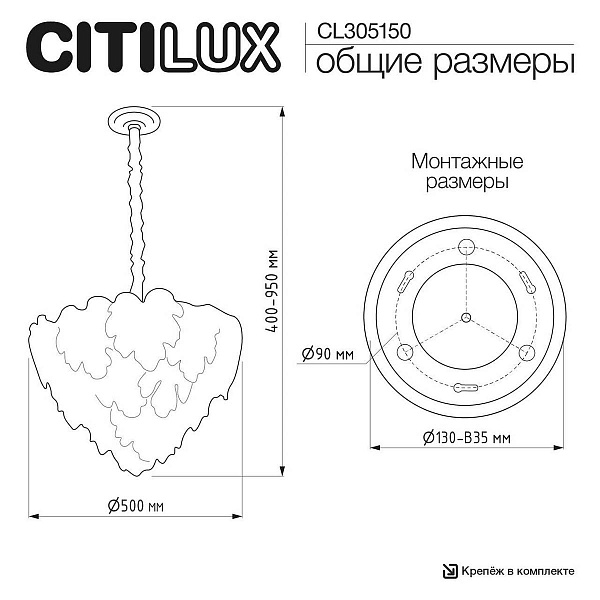 Люстра подвесная CITILUX DRYAD CL305150