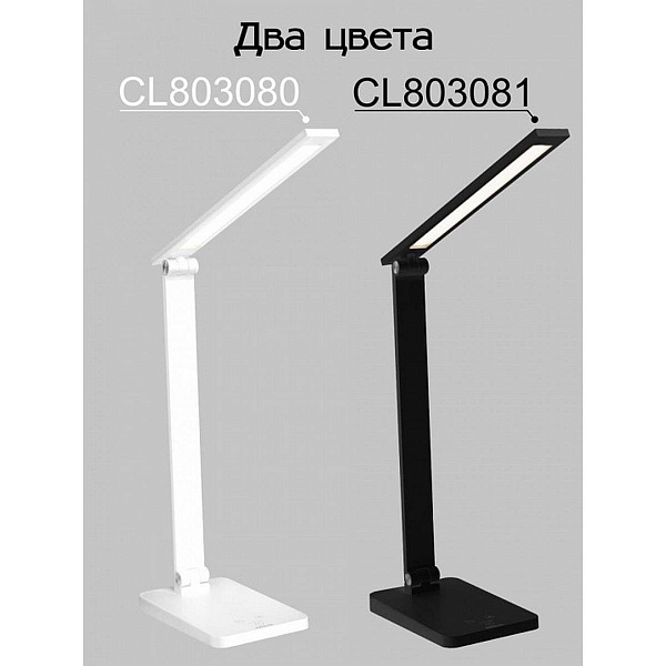Настольная лампа CITILUX НЬЮТОН CL803080