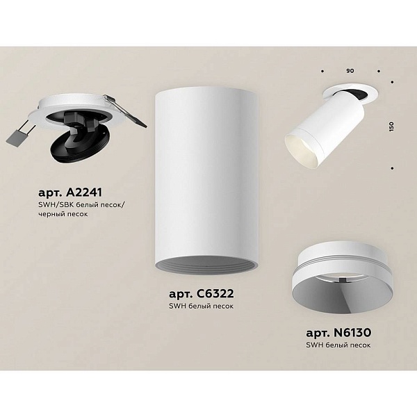 Светильник встраиваемый AMBRELLA LIGHT XM XM6322200