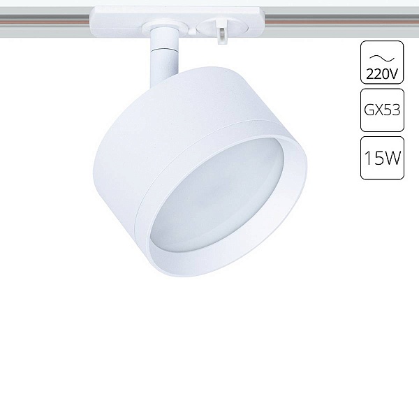 Трековый светильник ARTE LAMP INTERCRUS A5547PL-1WH