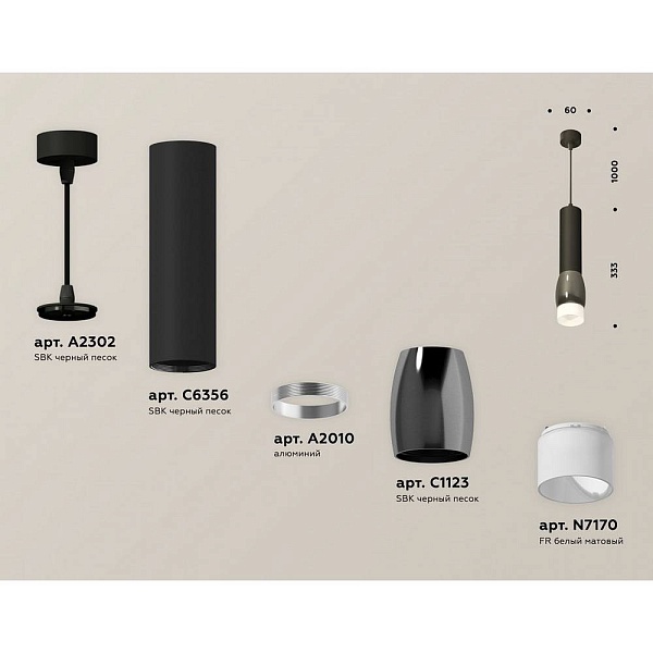 Подвес AMBRELLA LIGHT XP XP1123004