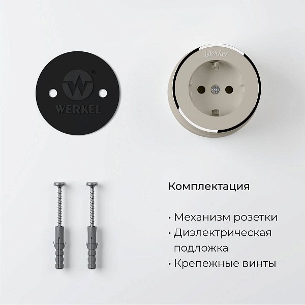 Розетка с з/к, VINTAGE, слоновая кость матовый / хром, W5871055, WERKEL