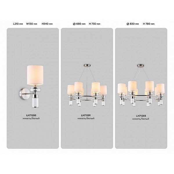 Бра AMBRELLA LIGHT HIGH LIGHT LH71295