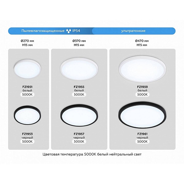 Светильник потолочный AMBRELLA LIGHT FZ FZ1953