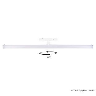 Трековый светильник CRYSTAL LUX CLT 0.33 004 13W WH 4000K