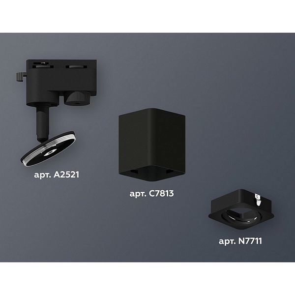 Трековый светильник AMBRELLA LIGHT XT781 XT7813010