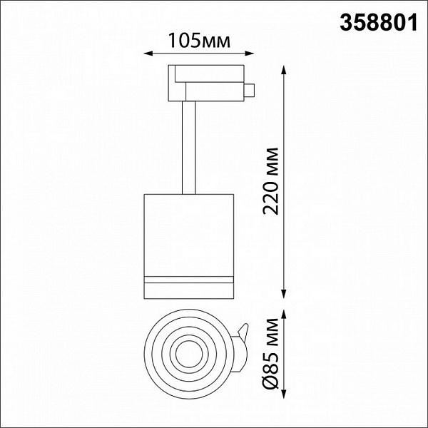 Трековый светильник NOVOTECH ARUM 358801
