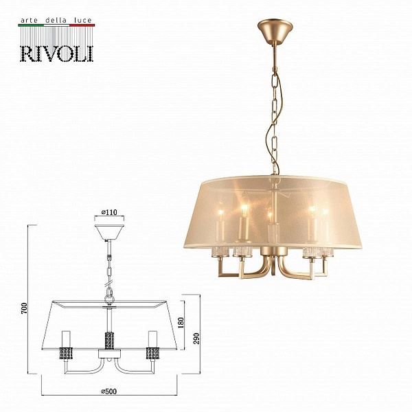 Люстра подвесная RIVOLI ELINOR Б0055626