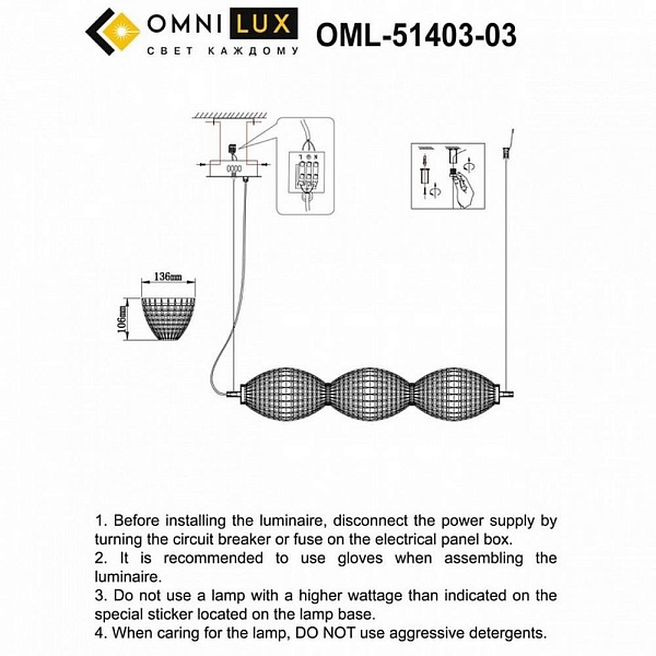 Подвес OMNILUX PAGLIO OML-51403-03