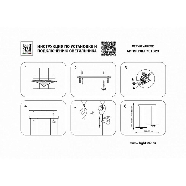 Подвес LIGHTSTAR VARESE 731323