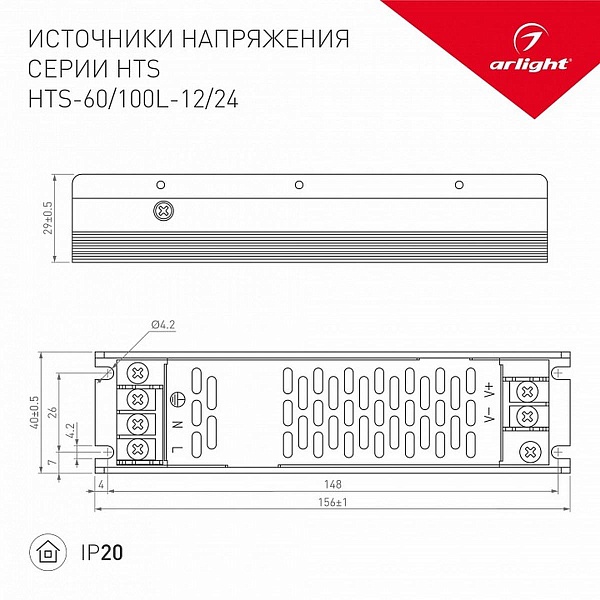 Блок питания ARLIGHT HTS 24V 60W IP20 020823(1)