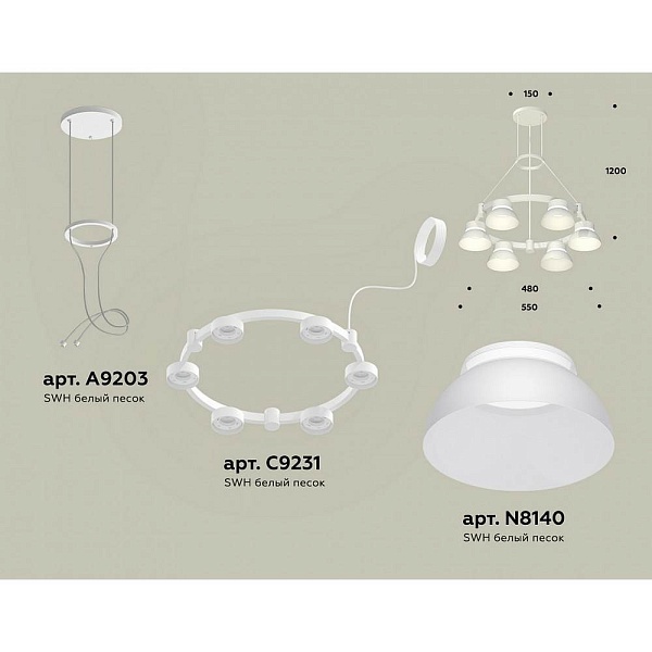 Подвес AMBRELLA LIGHT XR XR92031001