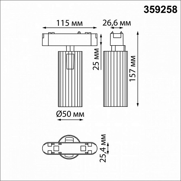 Трековый светильник NOVOTECH SMAL 359258