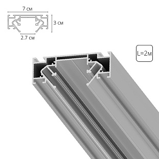 Профиль для магнитного шинопровода ARTE LAMP OPTIMA-ACCESSORIES A722205