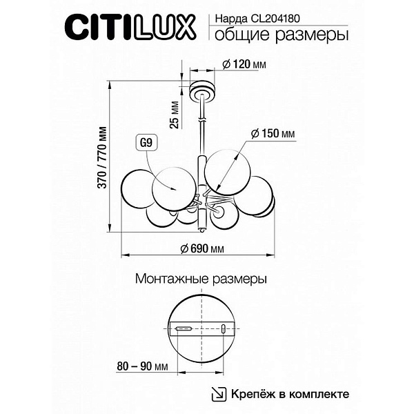 Люстра подвесная CITILUX НАРДА CL204180