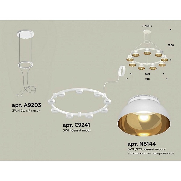 Подвес AMBRELLA LIGHT XR XR92031702