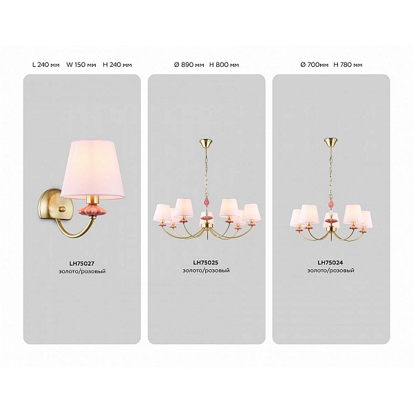 Люстра подвесная AMBRELLA LIGHT HIGH LIGHT LH75021