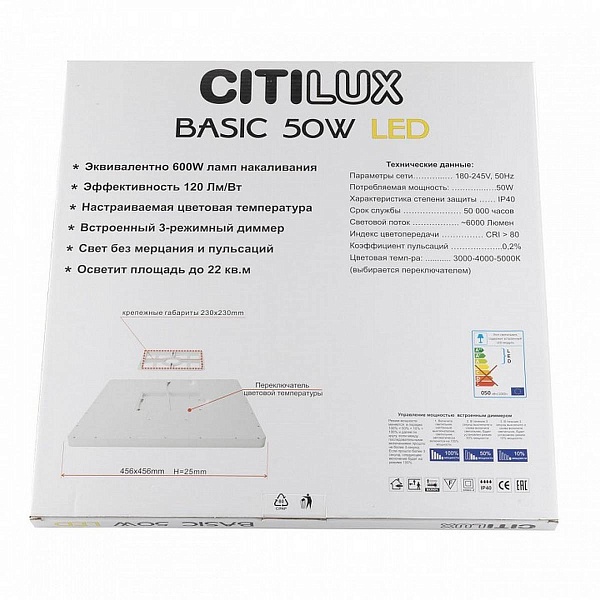 Светильник потолочный CITILUX БЕЙСИК CL738K502V