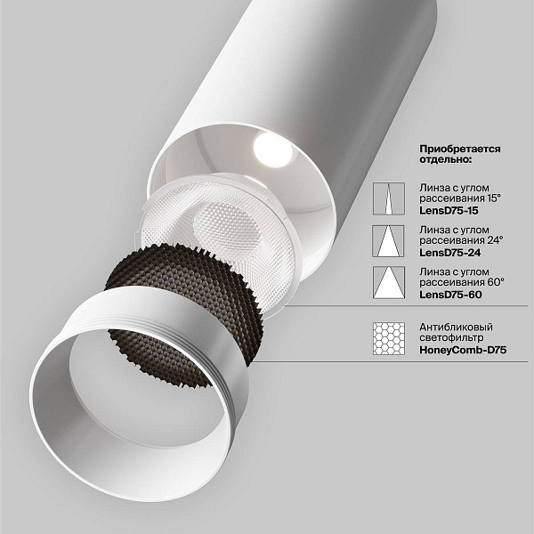 Трековый светильник MAYTONI FOCUS LED TR197-3-40WCCT-M-W