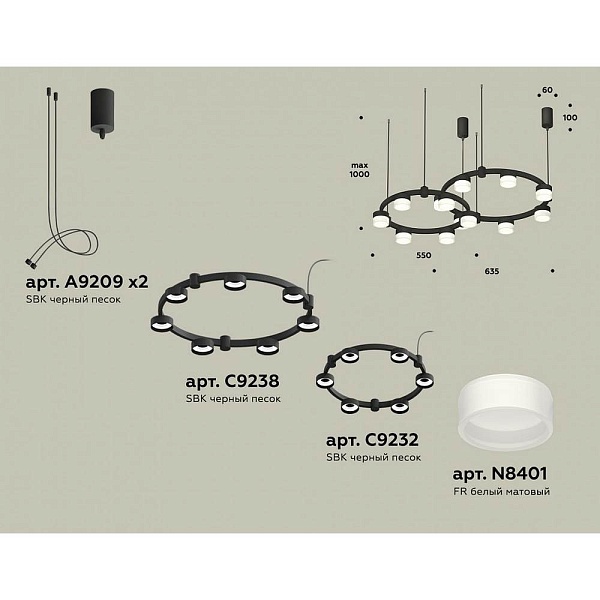 Подвес AMBRELLA LIGHT XR XR92091002