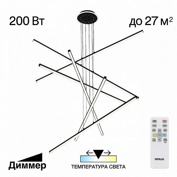 Люстра подвесная CITILUX TRENT CL203761