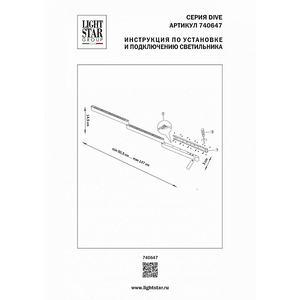 Бра LIGHTSTAR DIVE 740647
