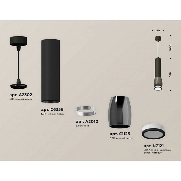 Подвес AMBRELLA LIGHT XP XP1123002