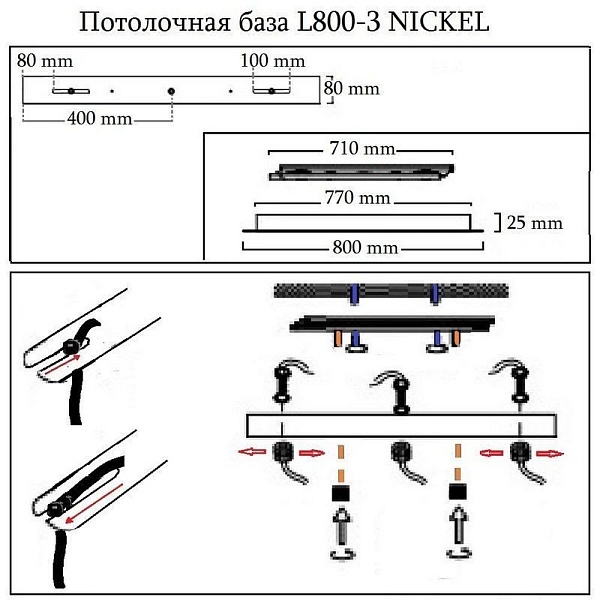 Основание для светильника CRYSTAL LUX ПОТОЛОЧНАЯ БАЗА Потолочная база L800-3 Nickel