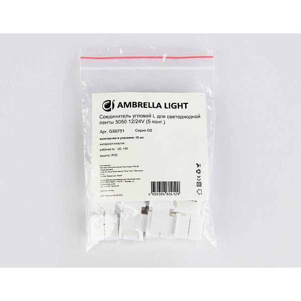 L-коннектор AMBRELLA LIGHT GS GS6751