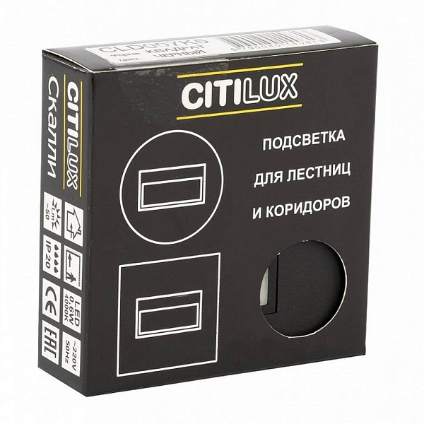 Светильник встраиваемый в стену CITILUX СКАЛЛИ CLD007K5