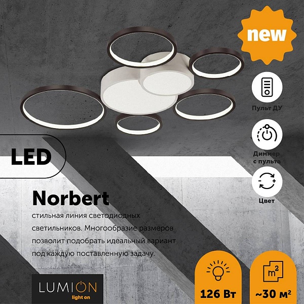 Люстра потолочная LUMION NORBERT 5254/99CL