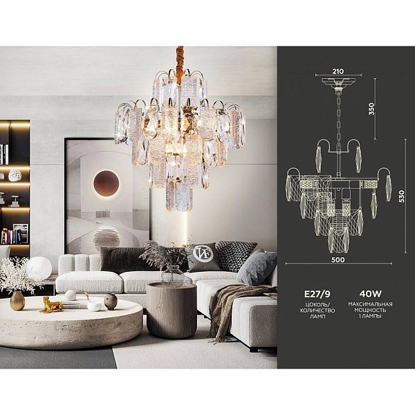 Люстра подвесная AMBRELLA LIGHT TR TR5231