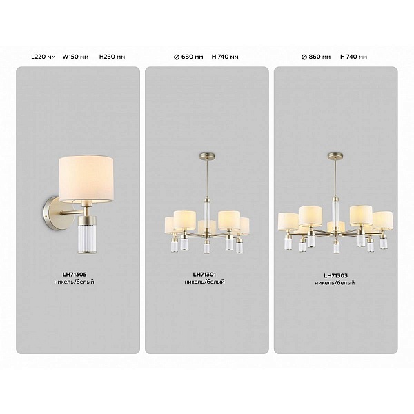 Люстра подвесная AMBRELLA LIGHT HIGH LIGHT LH71303