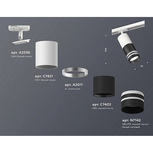 Трековый светильник AMBRELLA LIGHT XT XT7402091