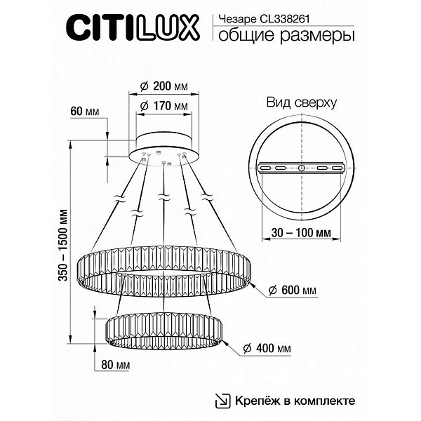 Подвес CITILUX ЧЕЗАРЕ CL338261