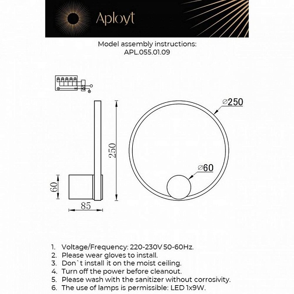 Бра APLOYT ALICE APL.055.01.09