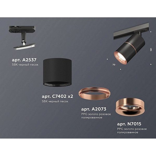 Трековый светильник AMBRELLA LIGHT XT XT7402041