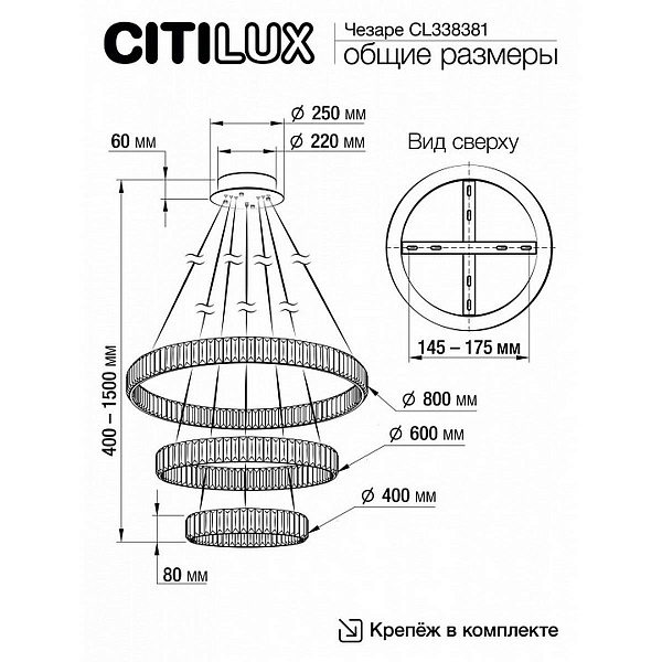 Подвес CITILUX ЧЕЗАРЕ CL338381