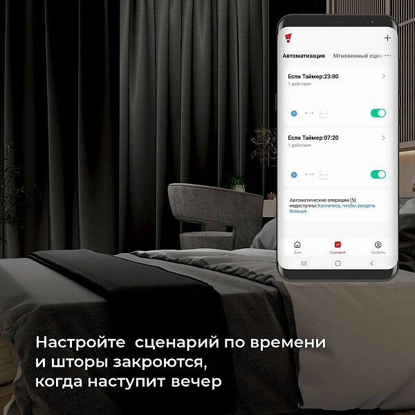 Wi-Fi модуль ELEKTROSTANDARD  76008/00 a060692